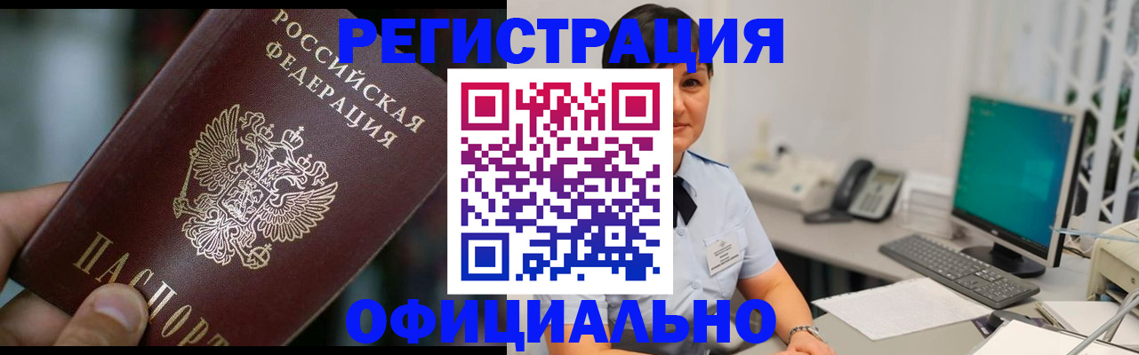 где прописаться в Павловске