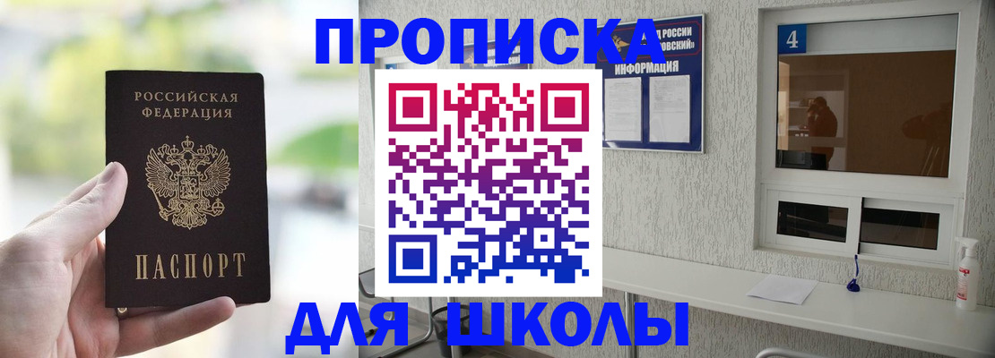 временная регистрация недорого в Павловске