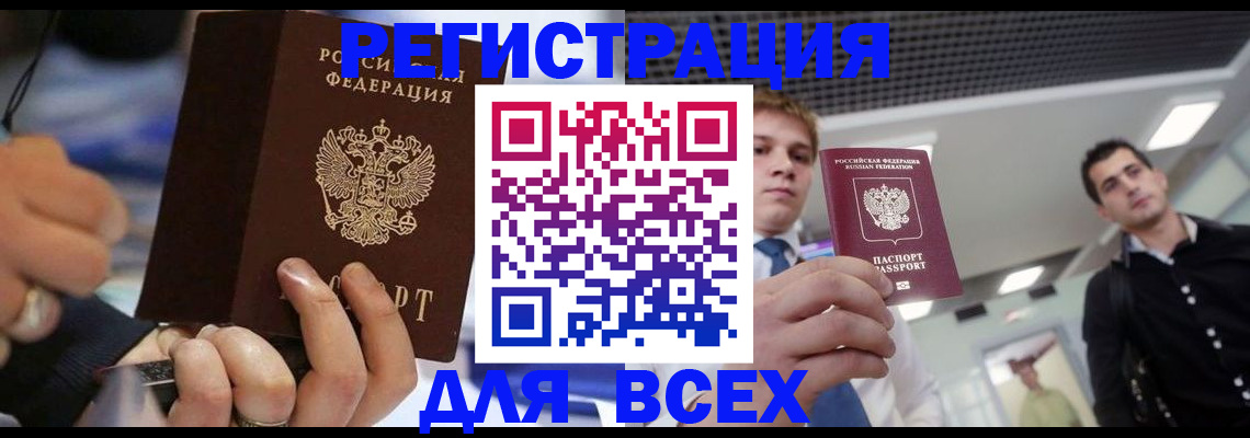 временная регистрация надежно в Павловске