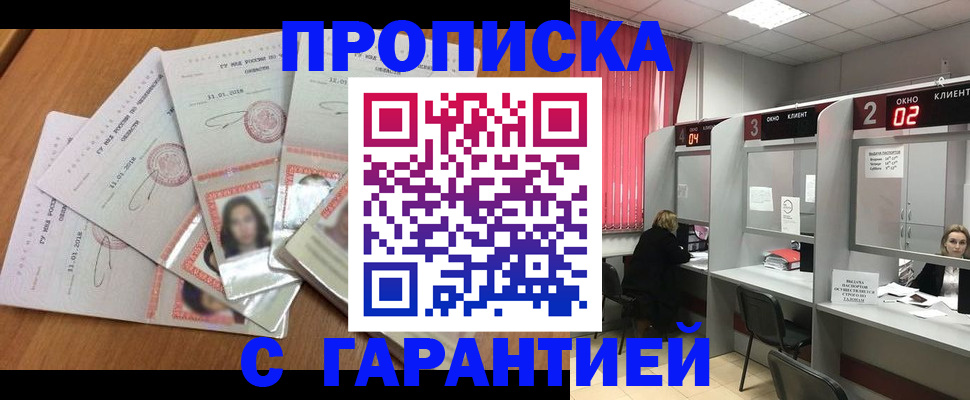 миграционный учет в Павловске